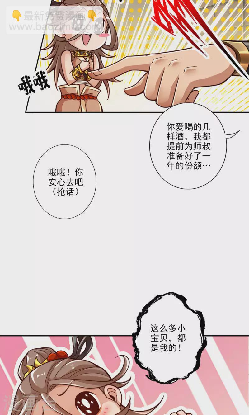 第58话 无为经-第58话
