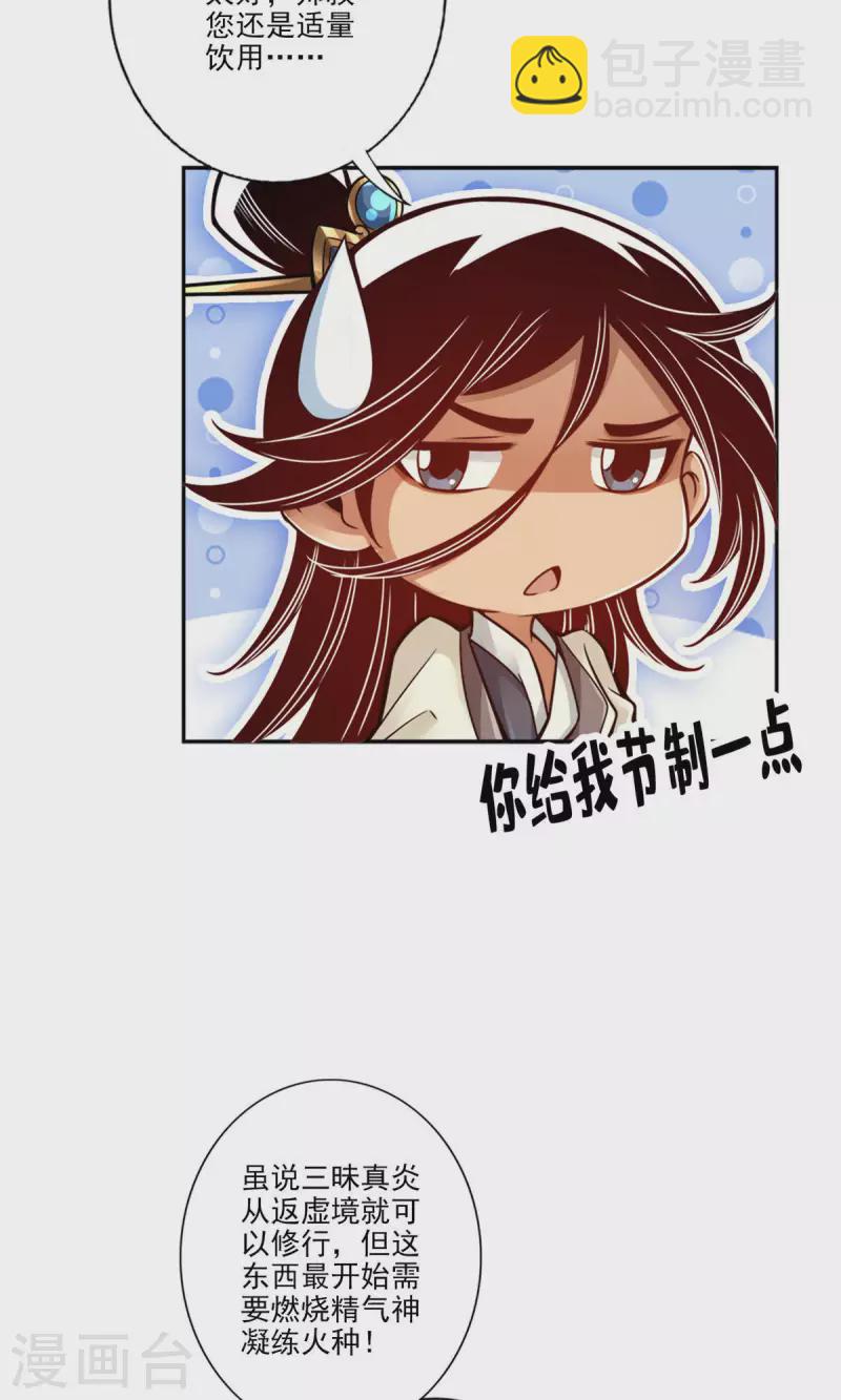 第58话 无为经-第58话