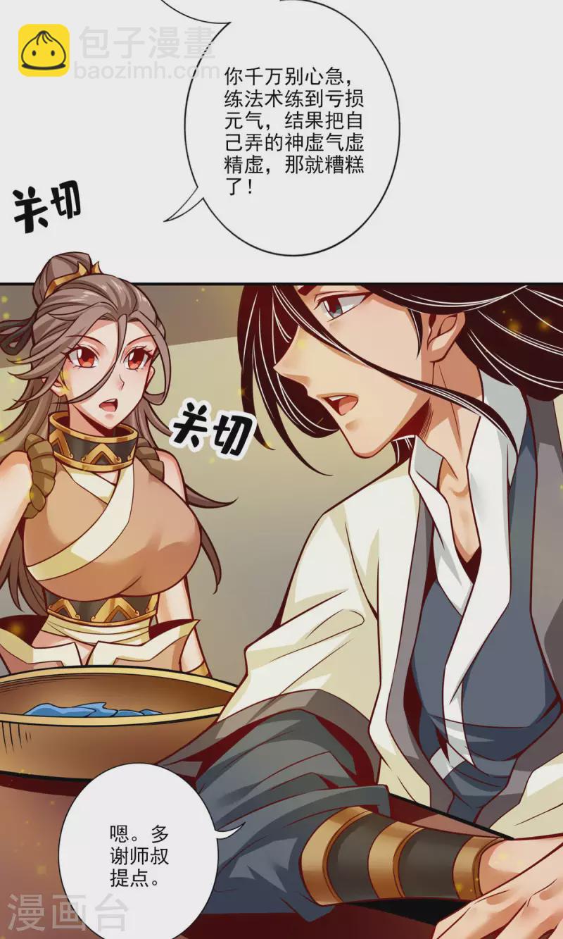 第58话 无为经-第58话