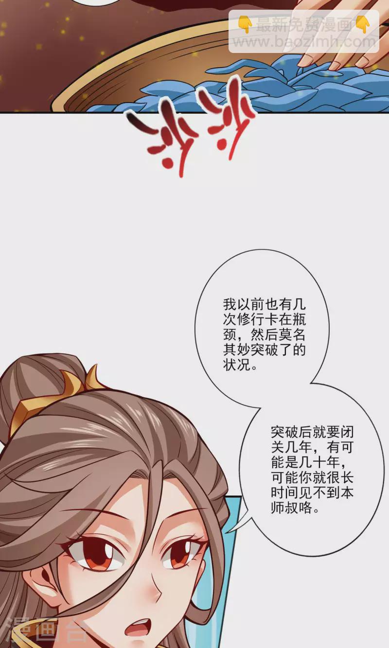 第58话 无为经-第58话