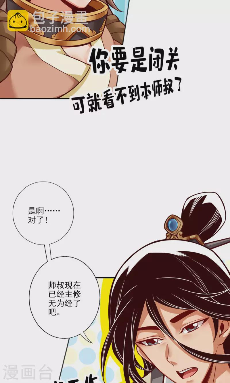 第58话 无为经-第58话