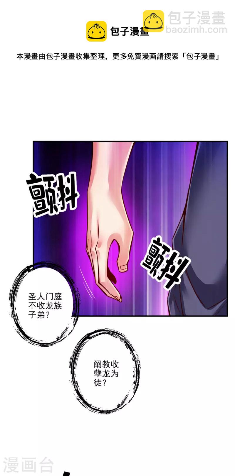 第60话 拜师度仙门-第60话