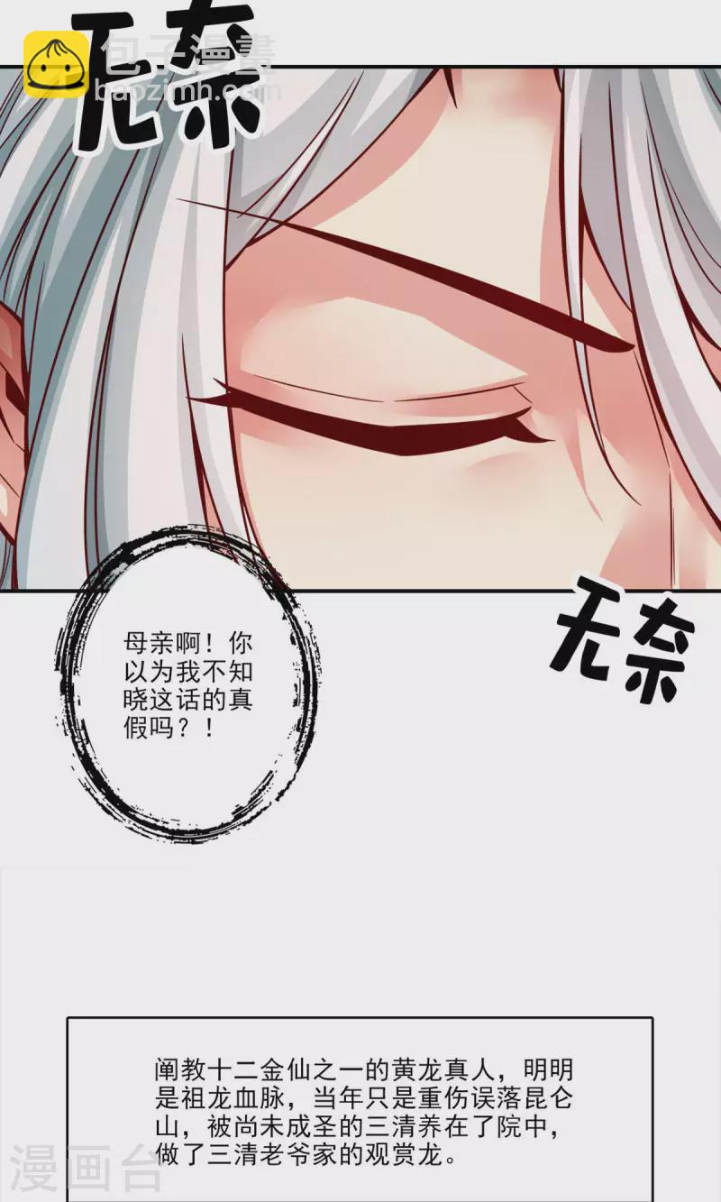 第60话 拜师度仙门-第60话
