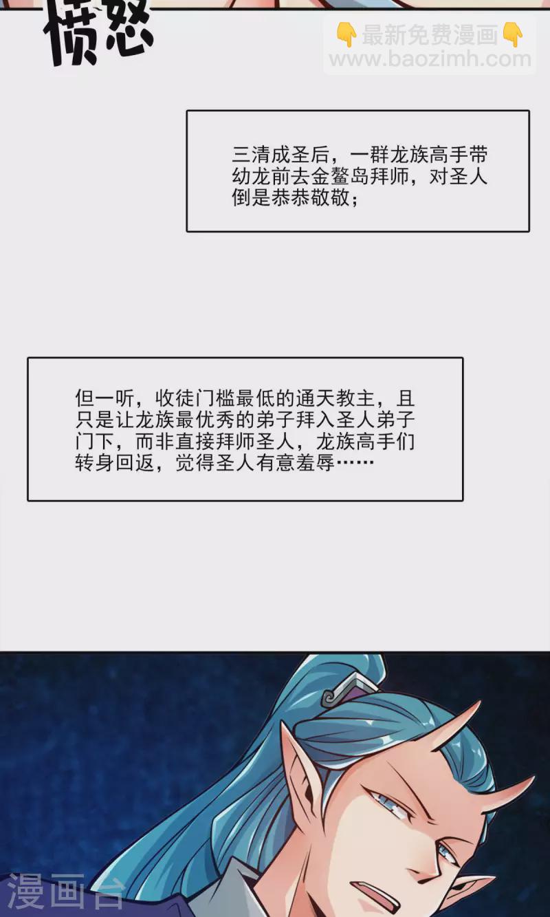 第60话 拜师度仙门-第60话
