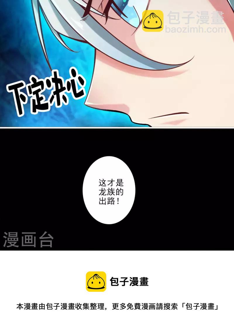 第60话 拜师度仙门-第60话