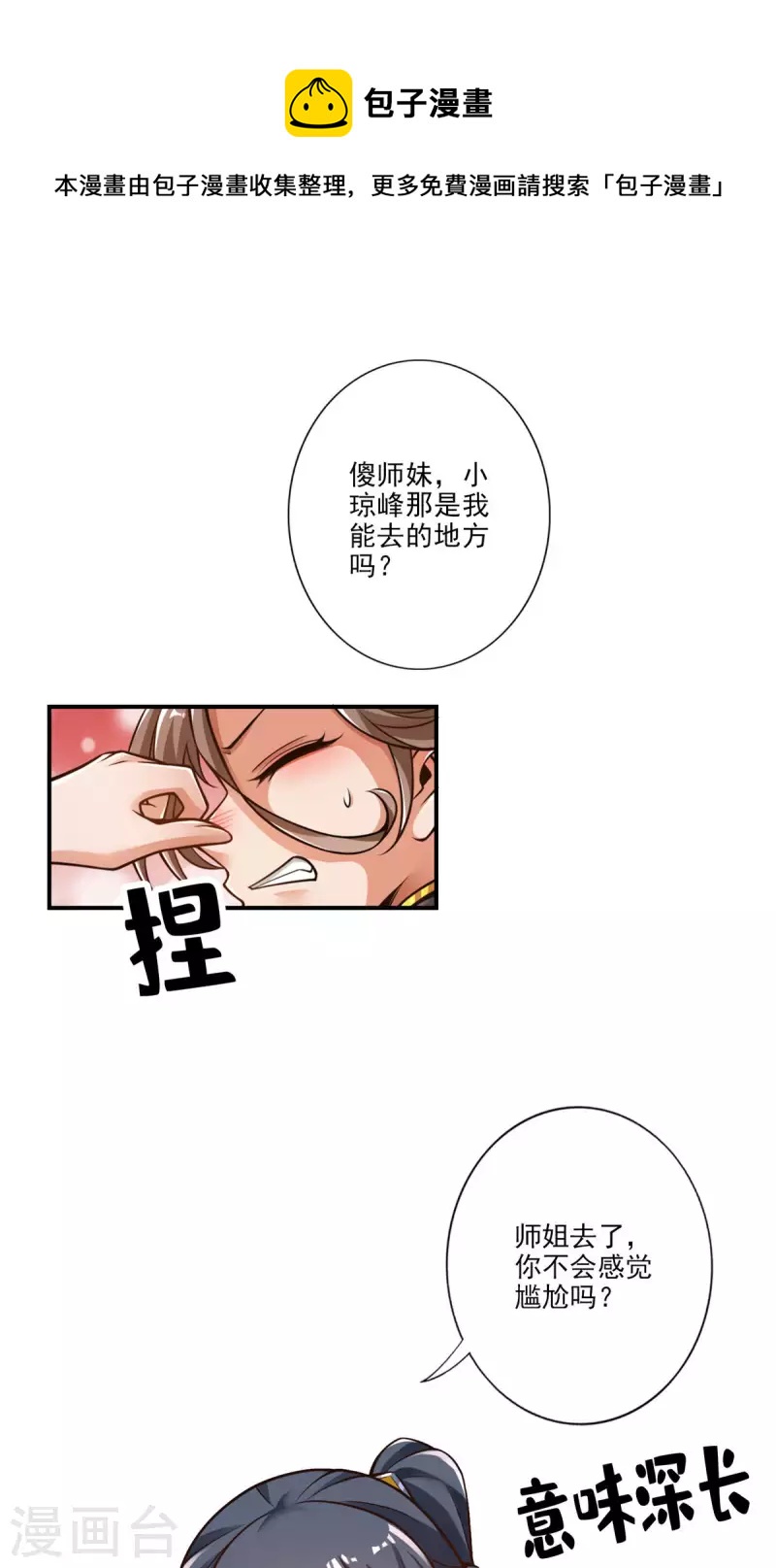 第62话 骗术-第62话