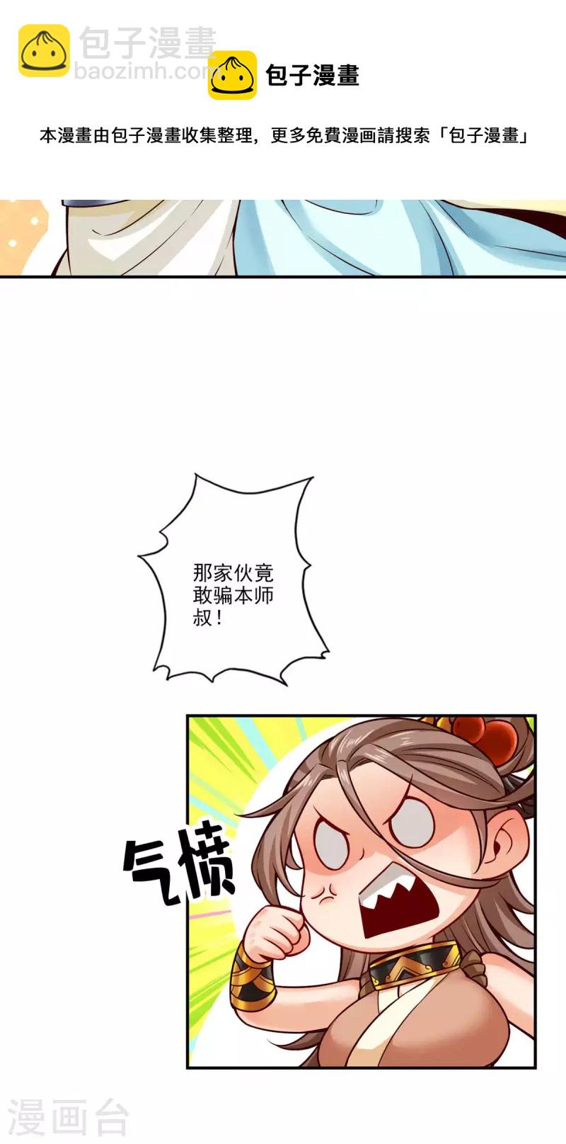第62话 骗术-第62话