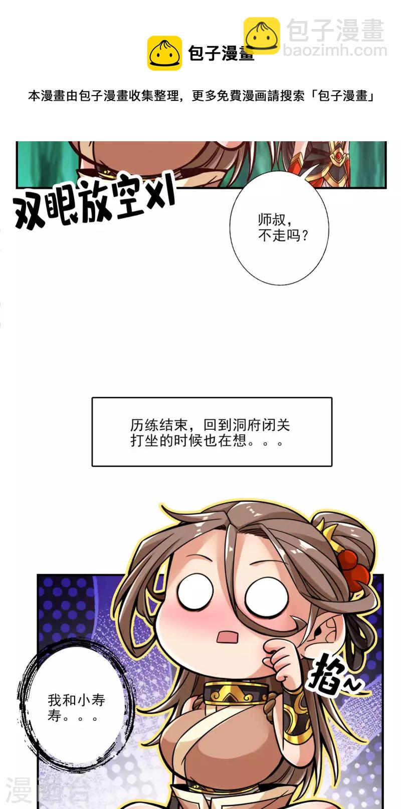 第62话 骗术-第62话