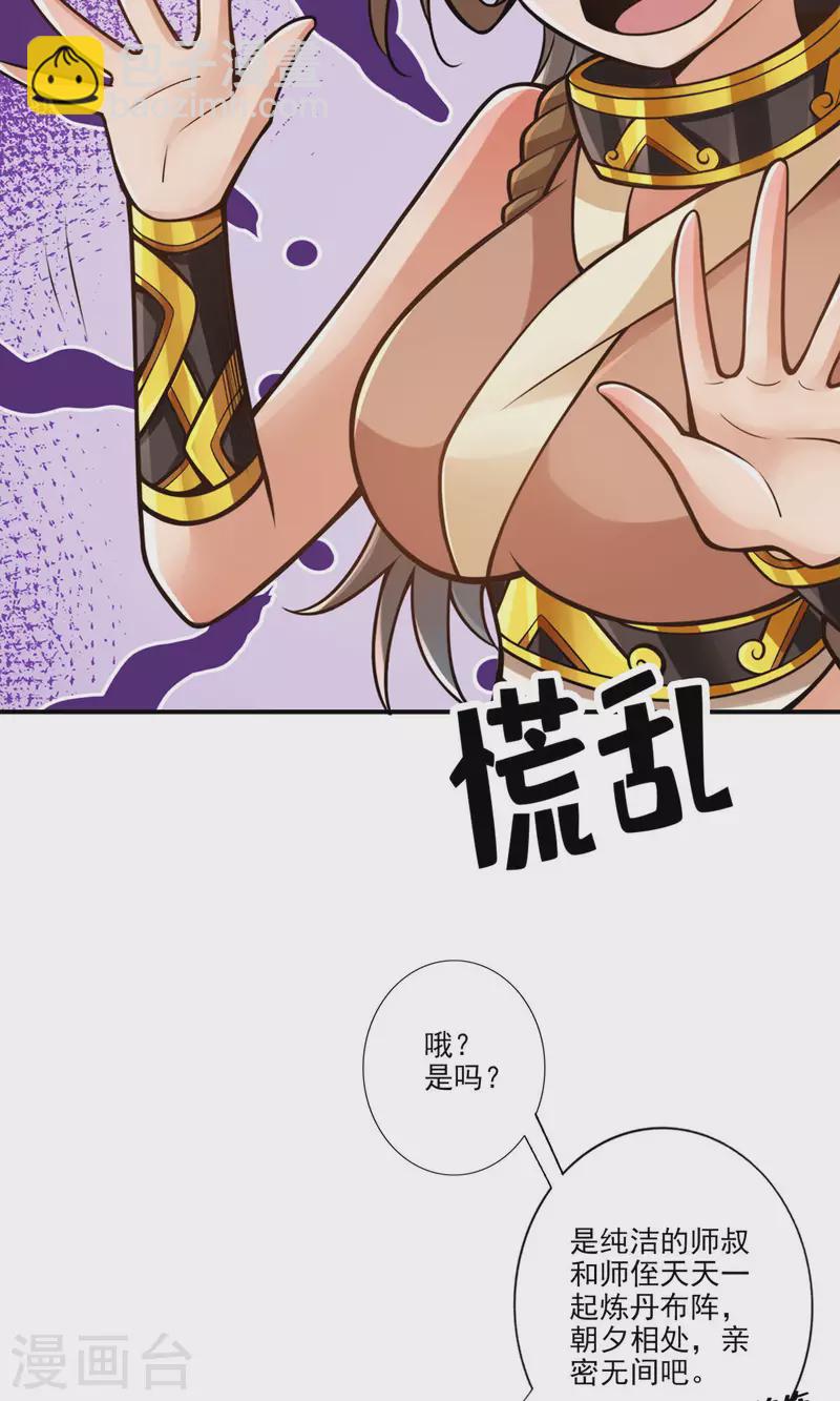 第62话 骗术-第62话