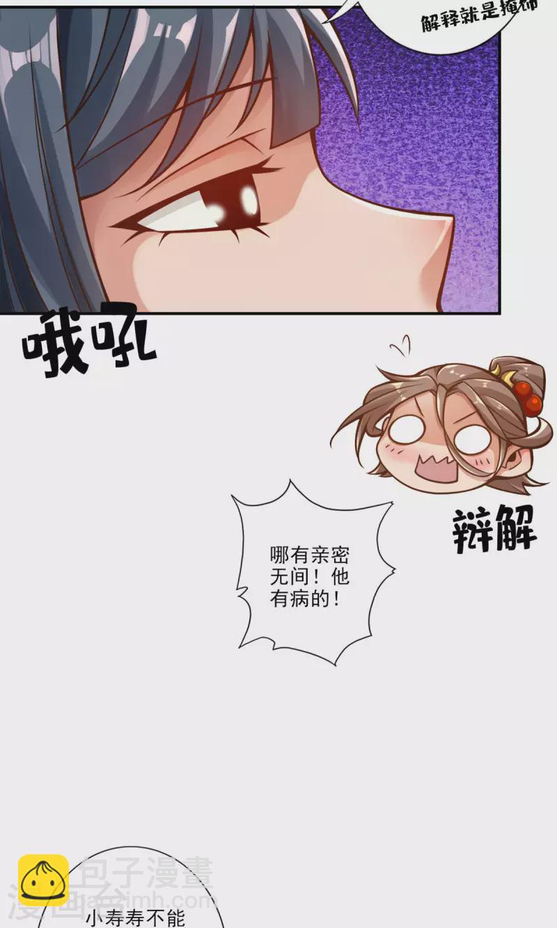 第62话 骗术-第62话