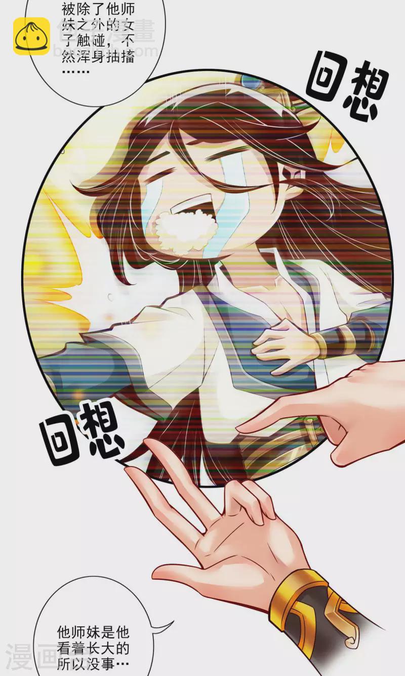 第62话 骗术-第62话