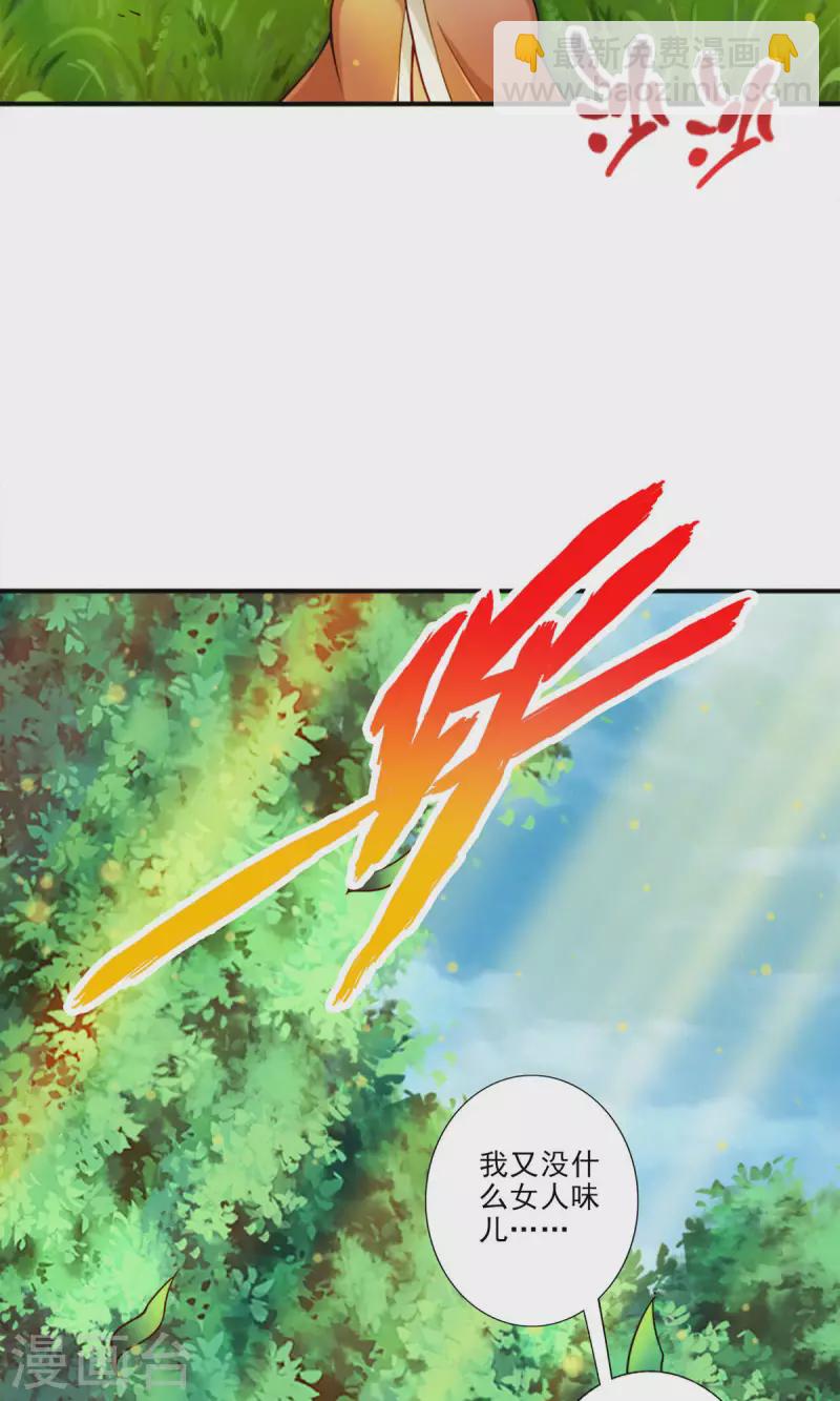 第64话 女人味-第64话