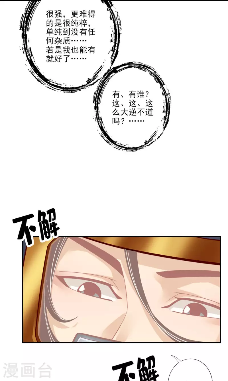第64话 女人味-第64话