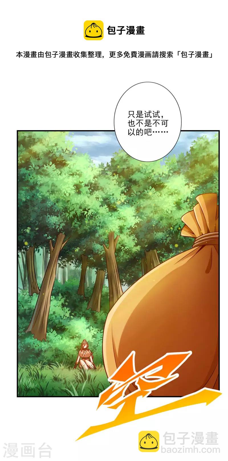 第64话 女人味-第64话
