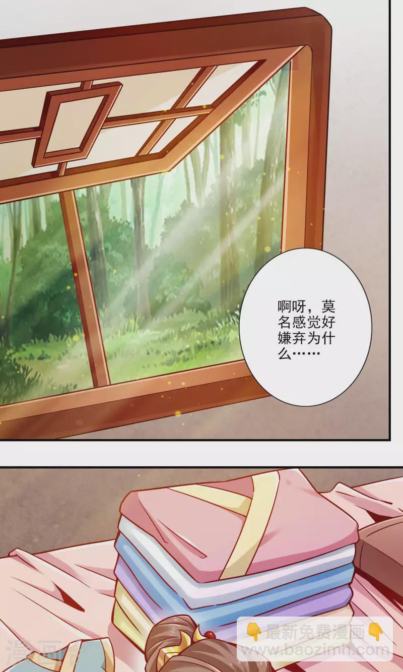 第64话 女人味-第64话
