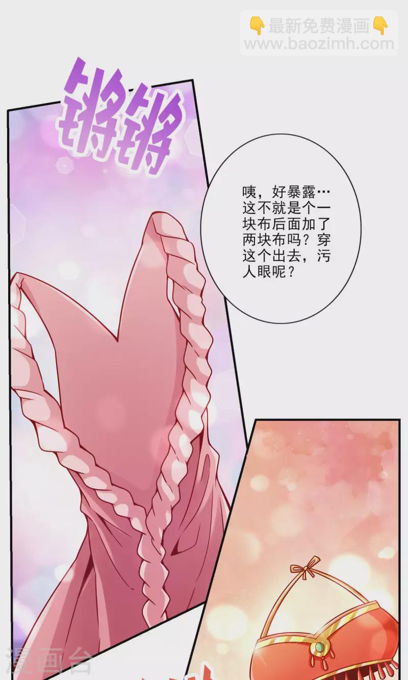 第64话 女人味-第64话