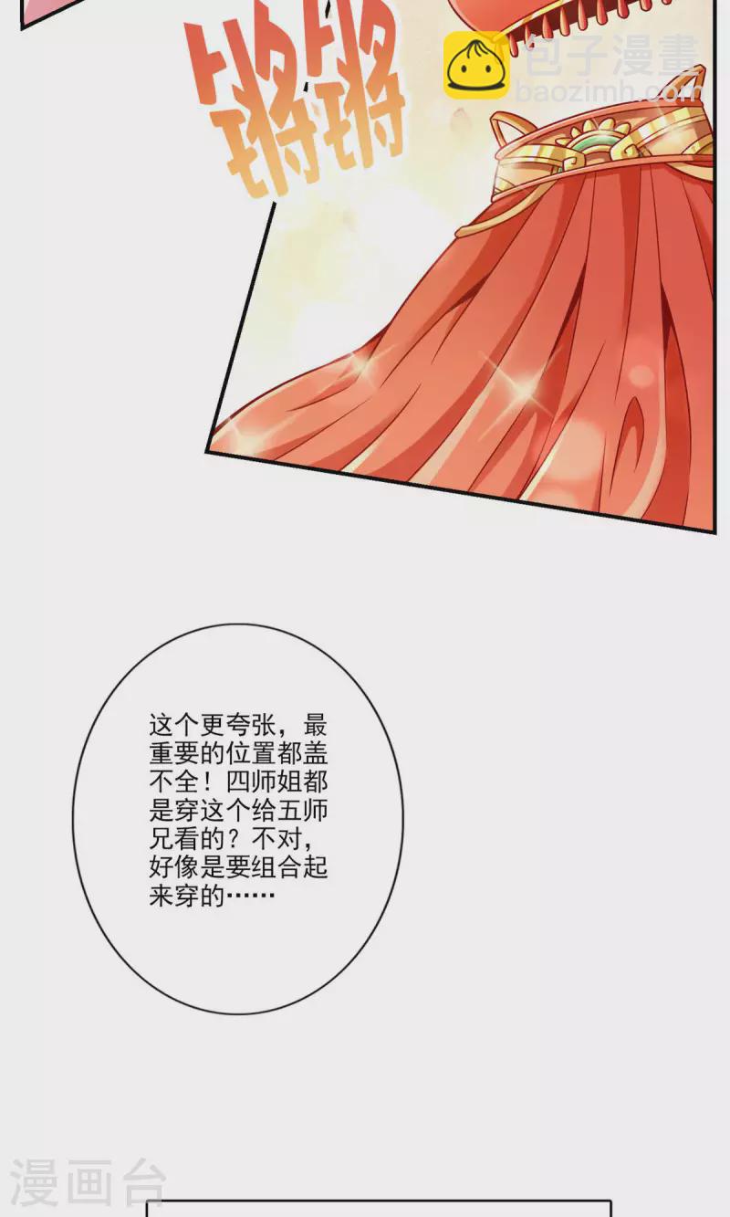 第64话 女人味-第64话