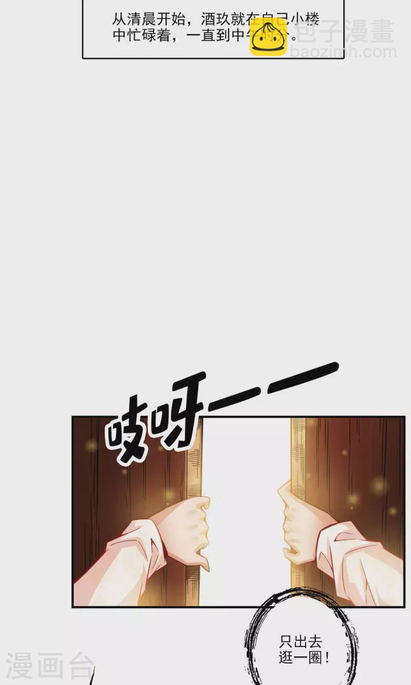 第64话 女人味-第64话