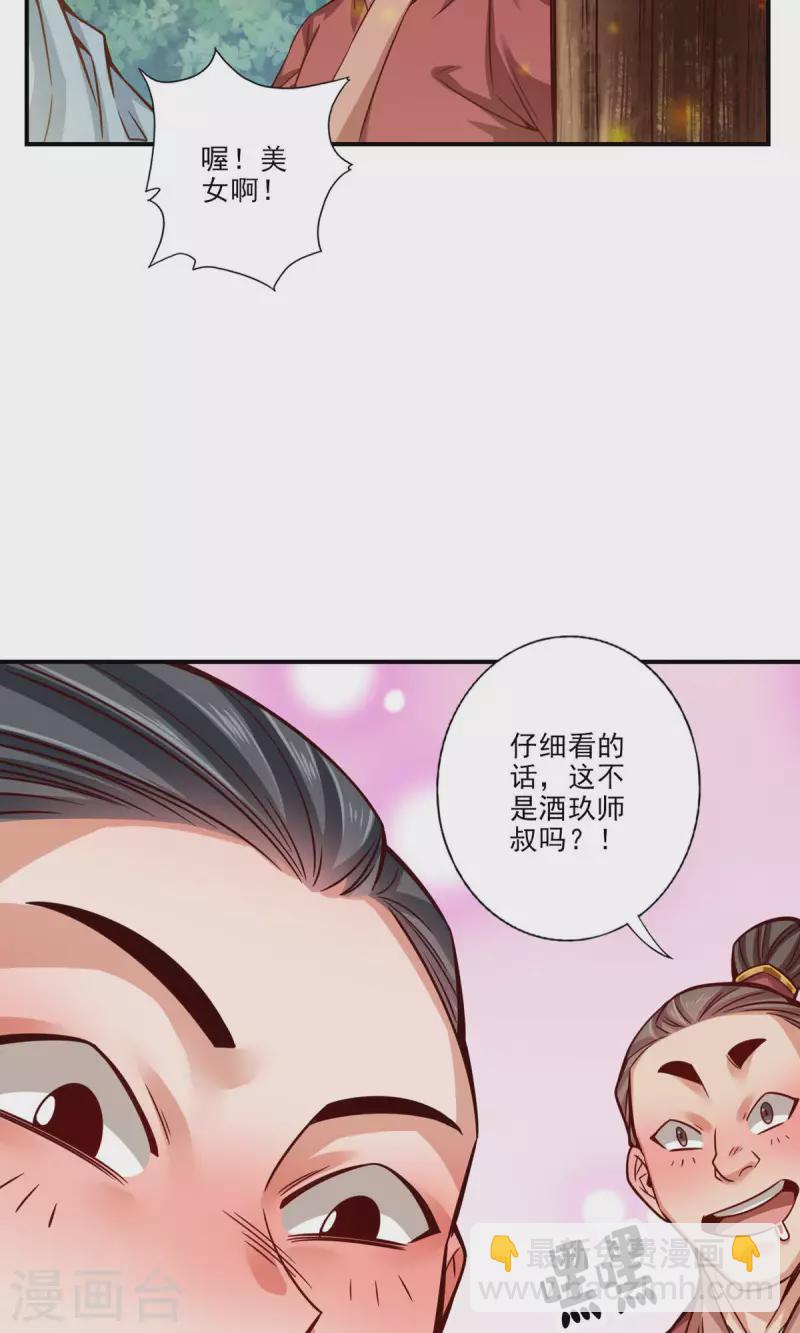 第64话 女人味-第64话