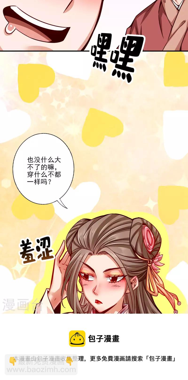第64话 女人味-第64话