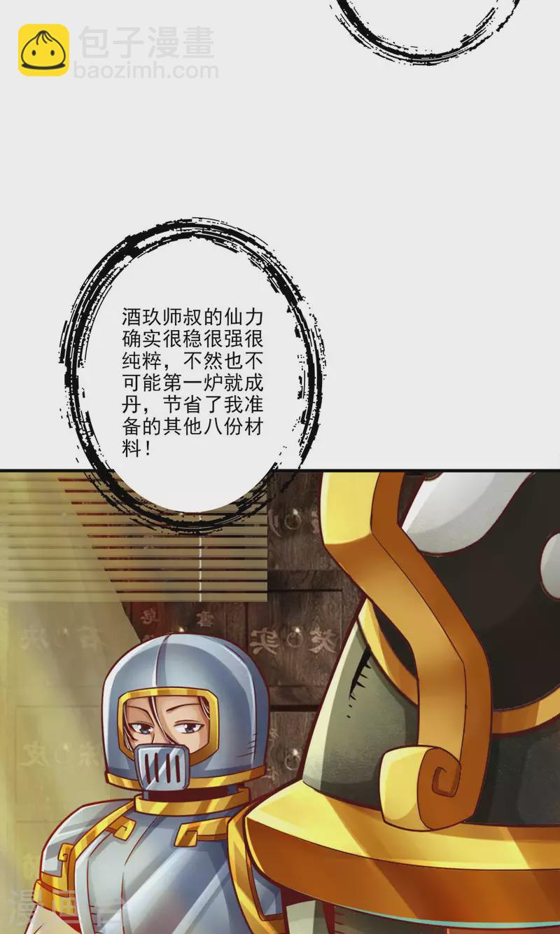 第64话 女人味-第64话