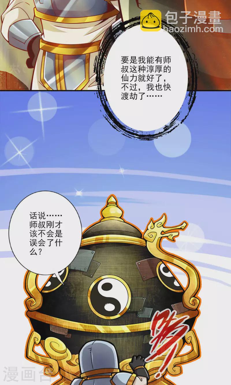 第64话 女人味-第64话