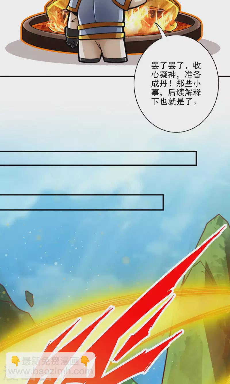 第64话 女人味-第64话