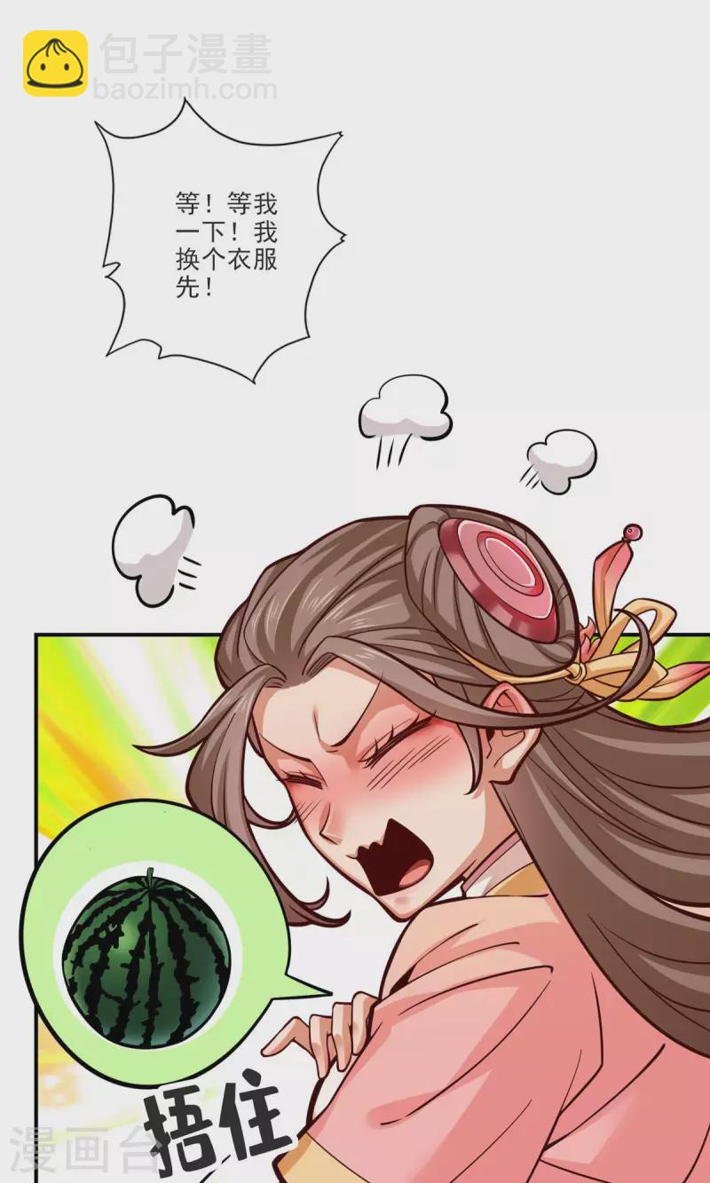 第66话 斗大神-第66话