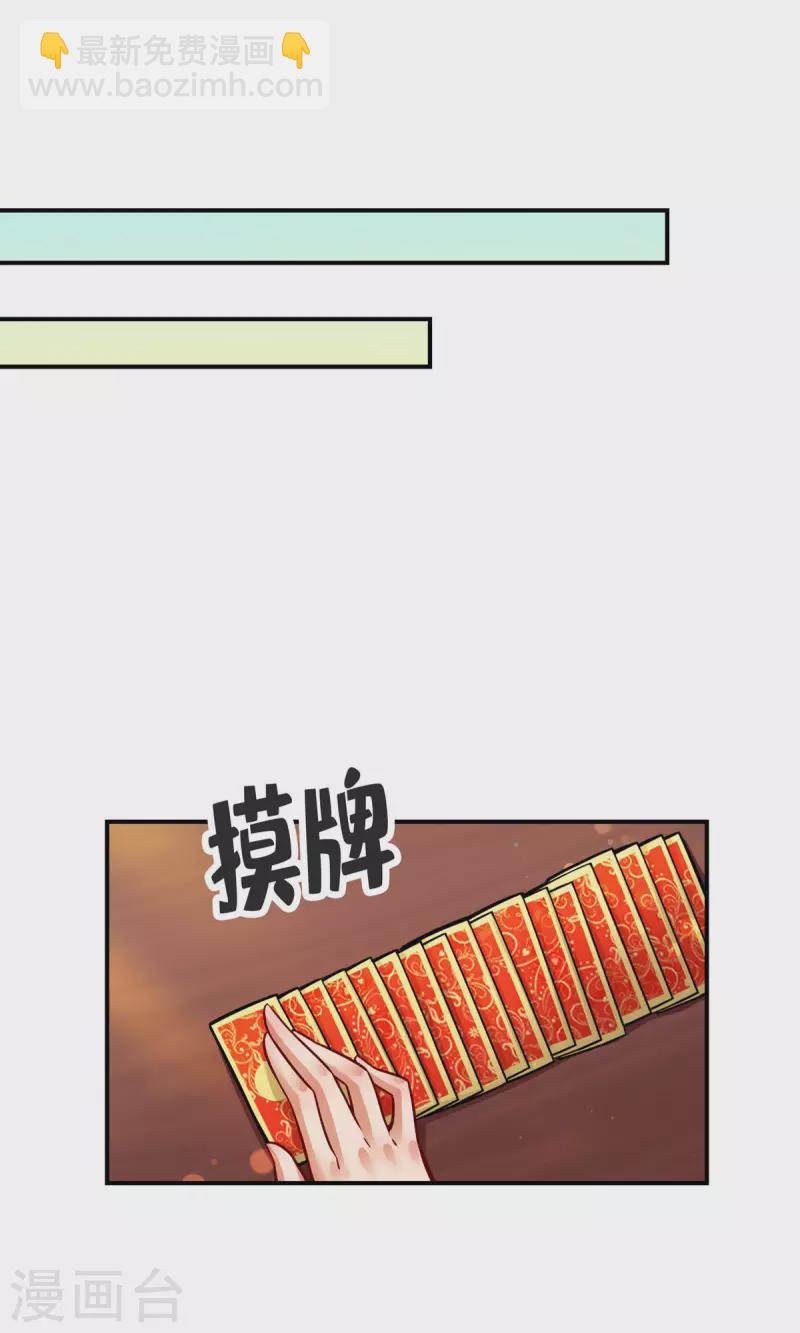 第66话 斗大神-第66话