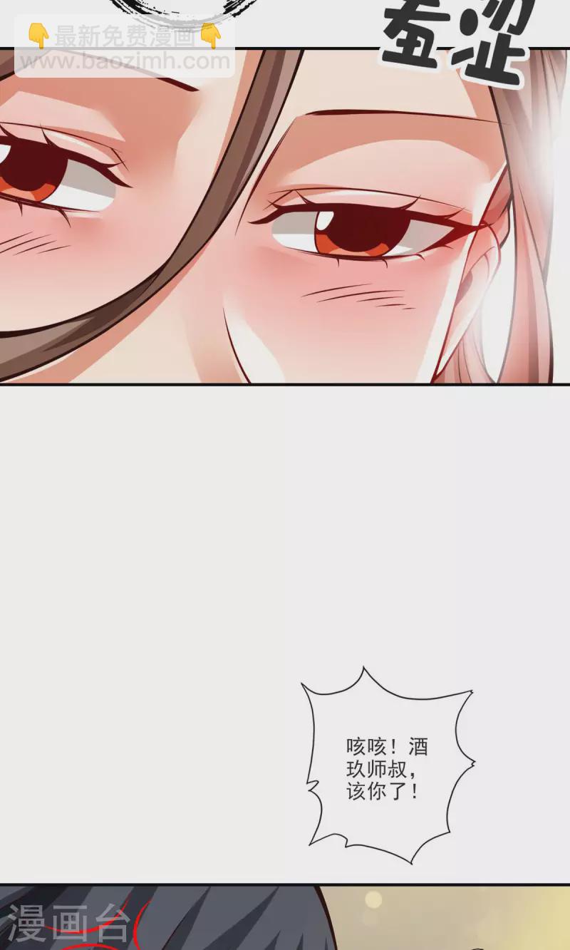 第66话 斗大神-第66话
