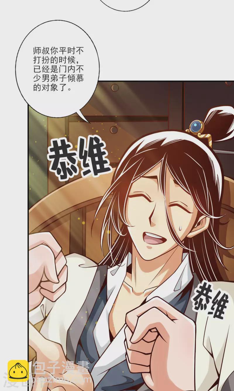 第66话 斗大神-第66话