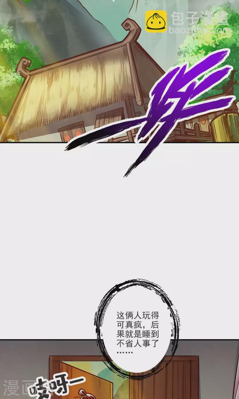 第66话 斗大神-第66话