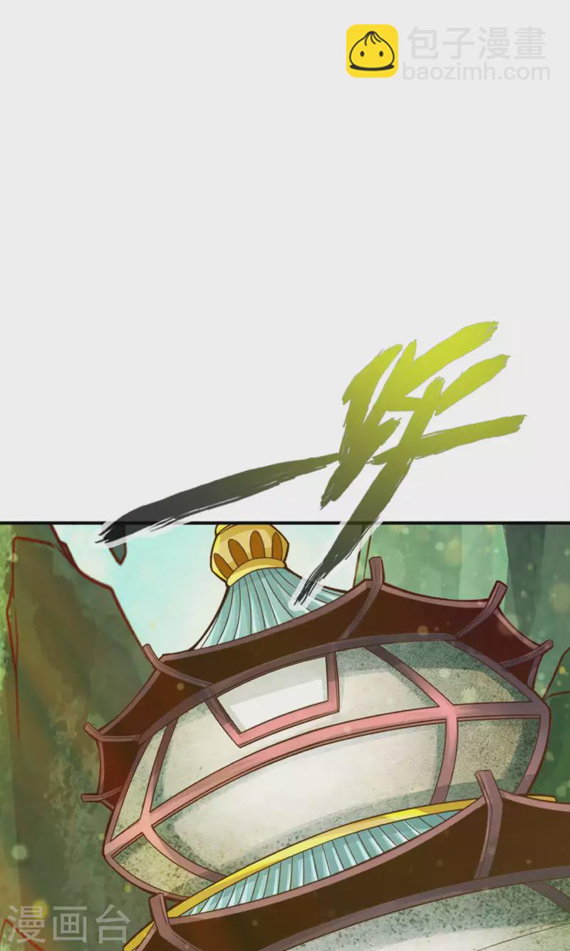 第66话 斗大神-第66话