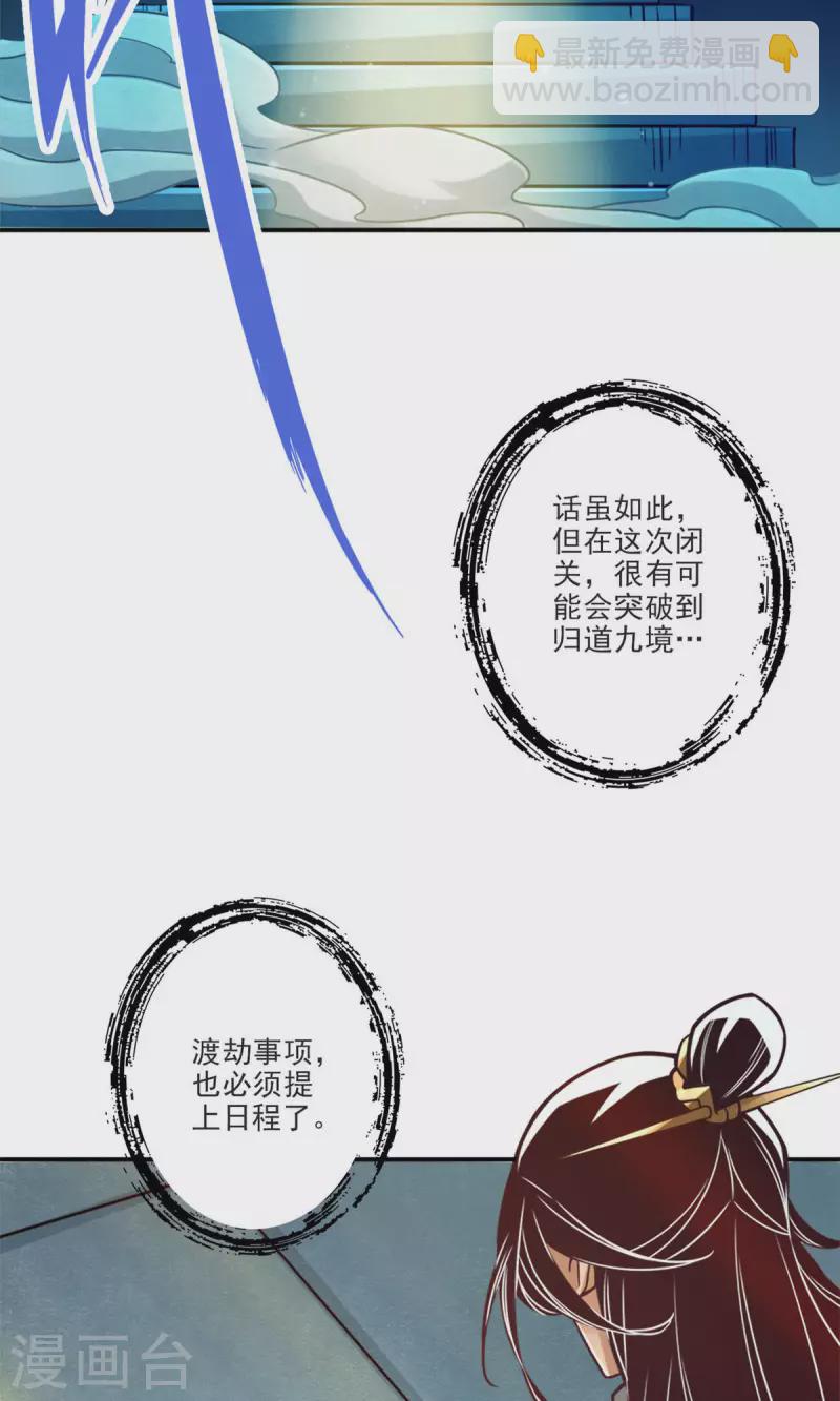 第66话 斗大神-第66话