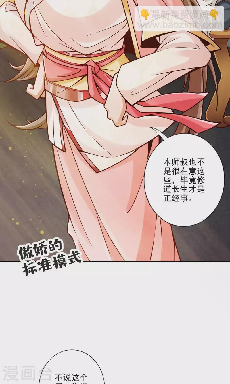 第66话 斗大神-第66话