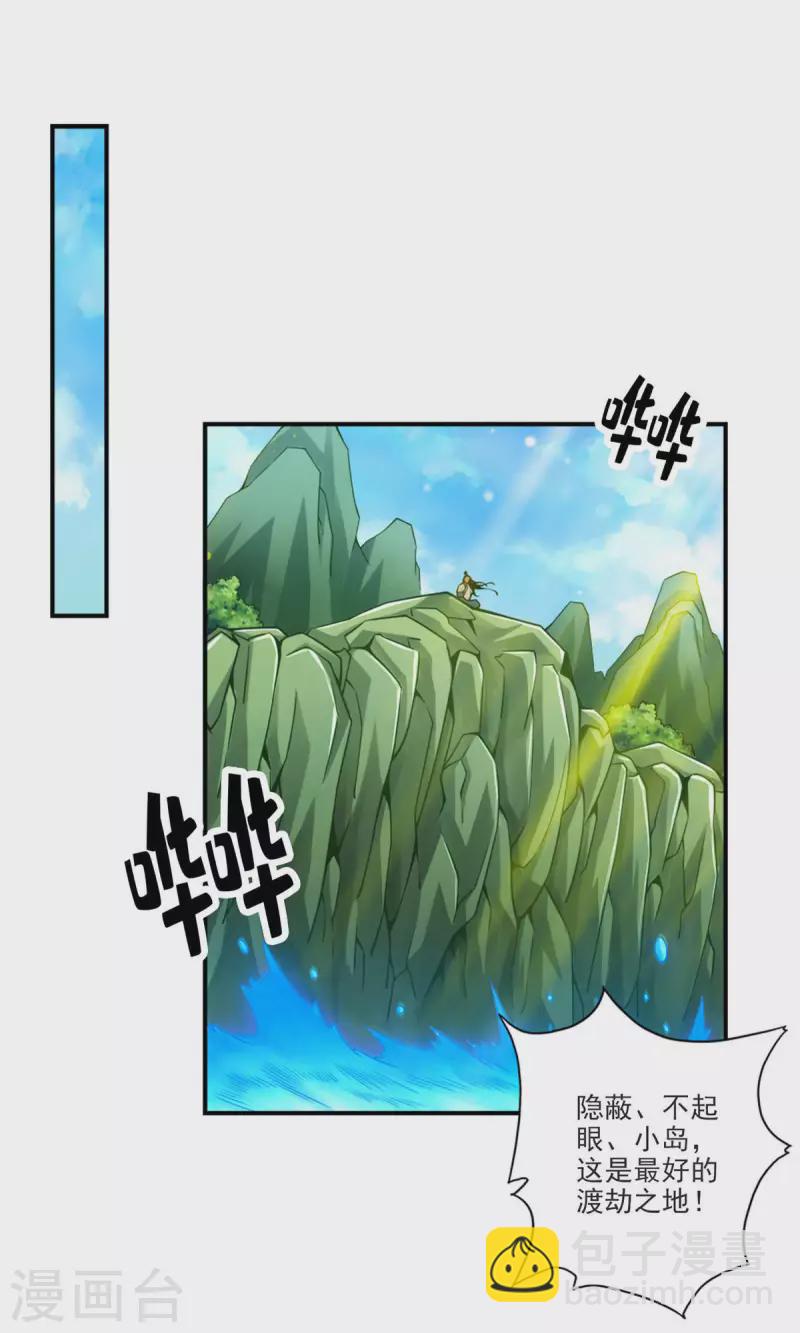 第68话 羁绊-第68话