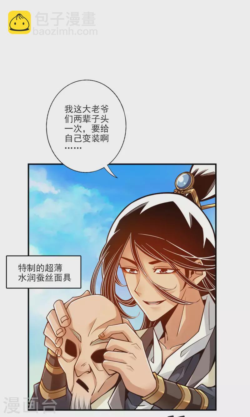第68话 羁绊-第68话