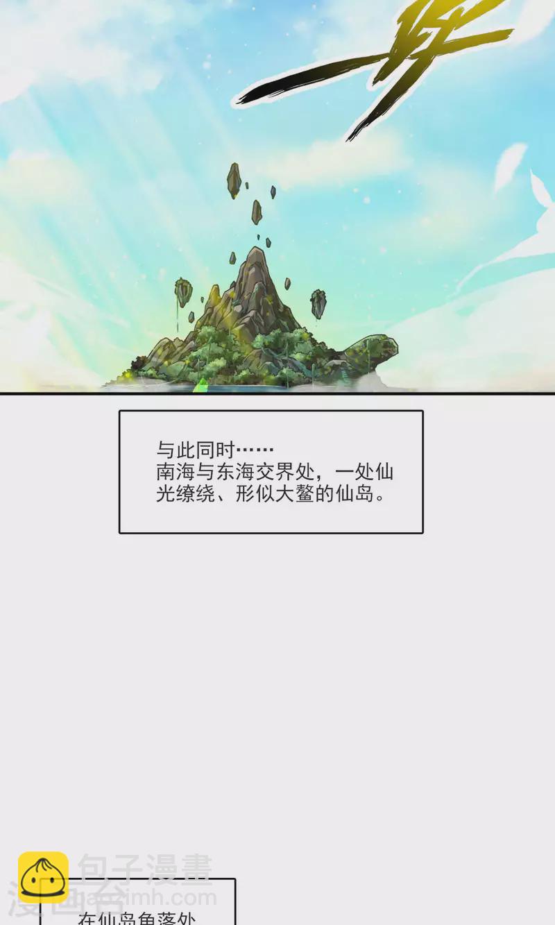 第68话 羁绊-第68话