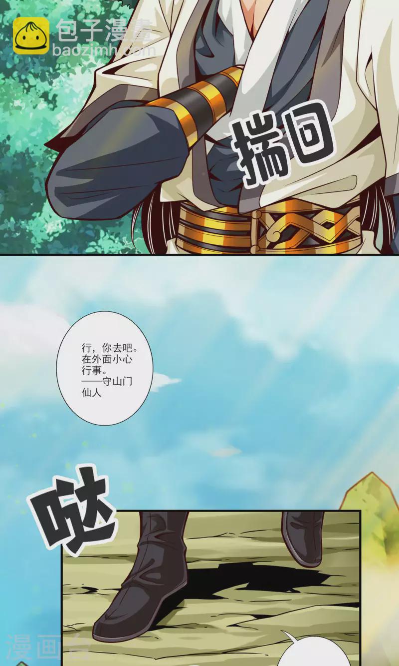 第68话 羁绊-第68话