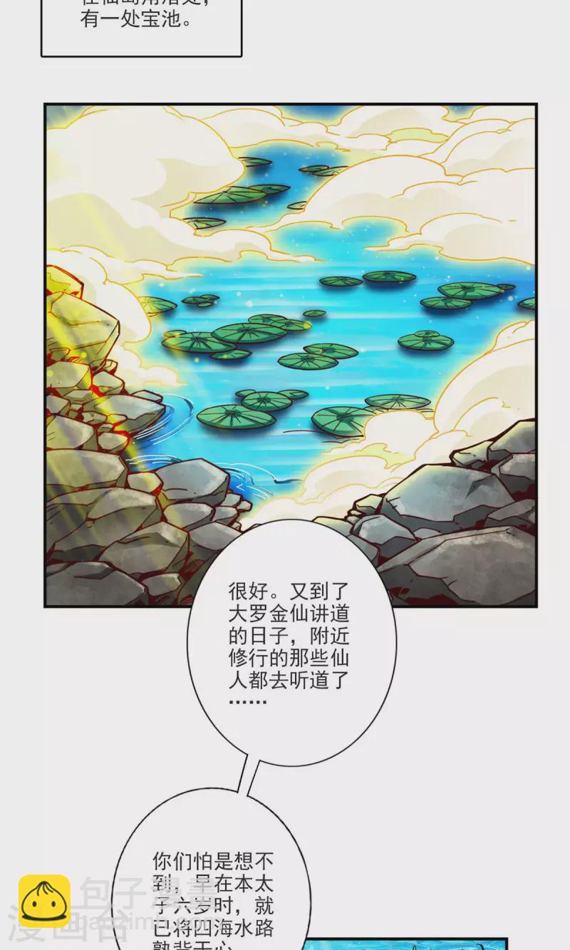 第68话 羁绊-第68话