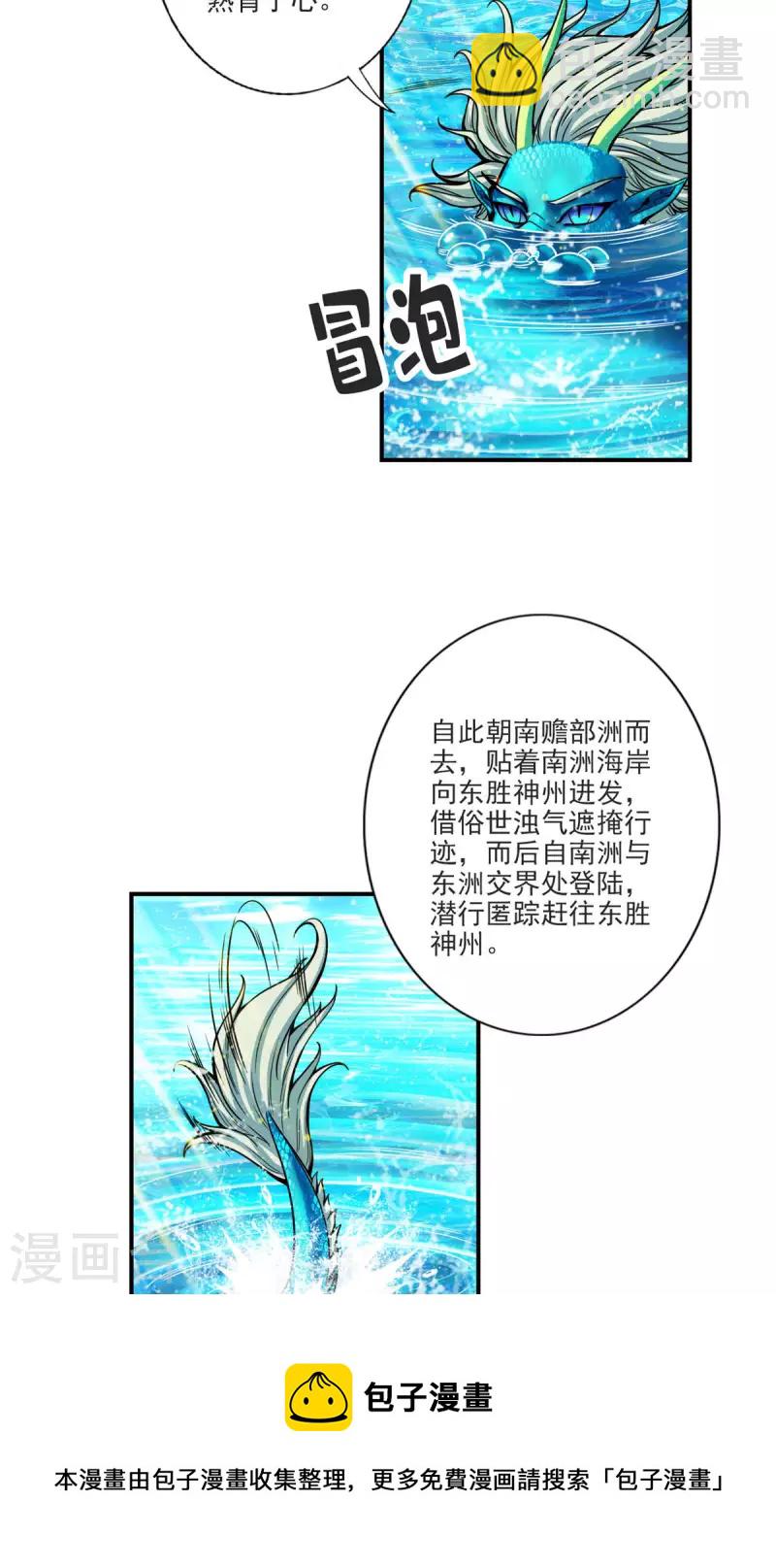 第68话 羁绊-第68话
