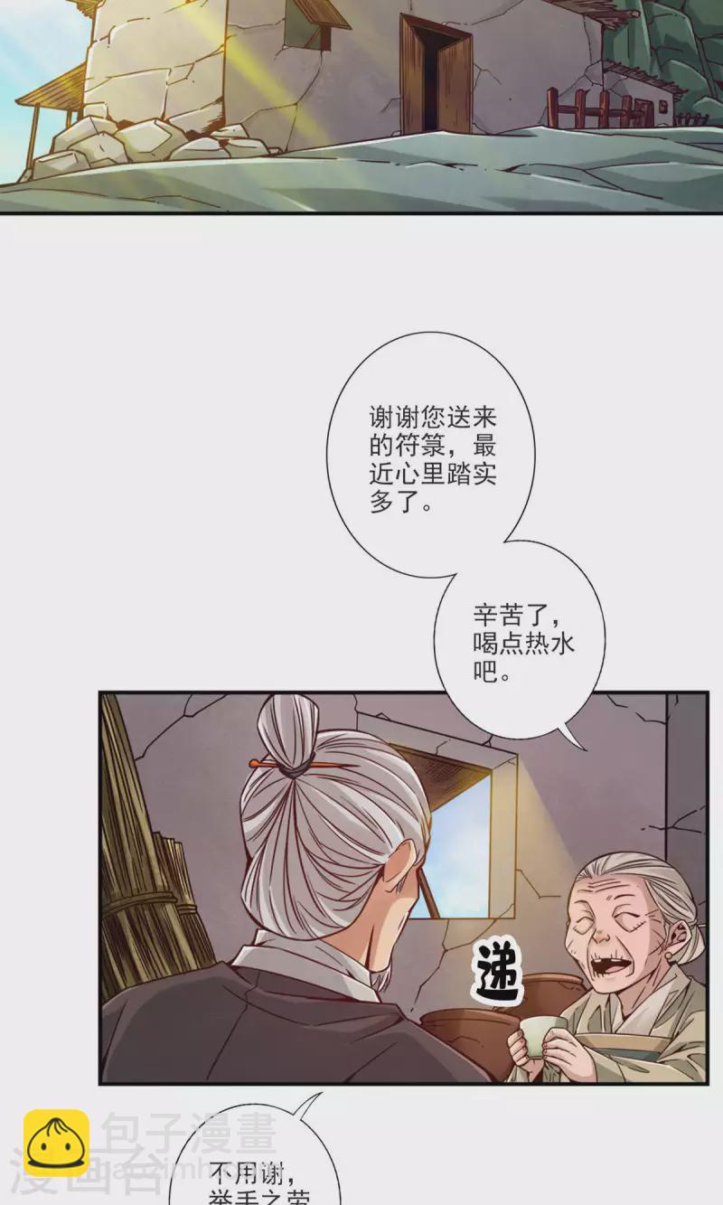 第68话 羁绊-第68话