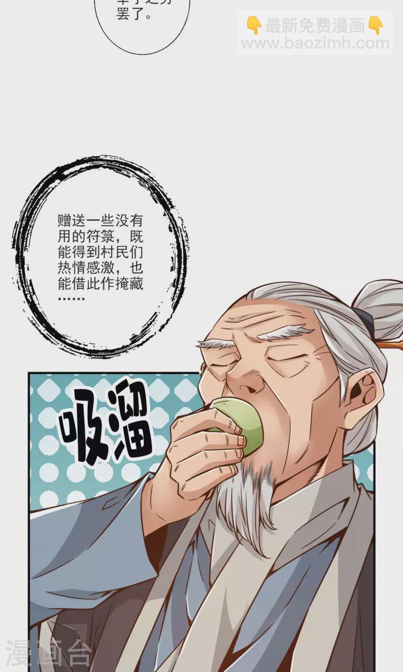 第68话 羁绊-第68话