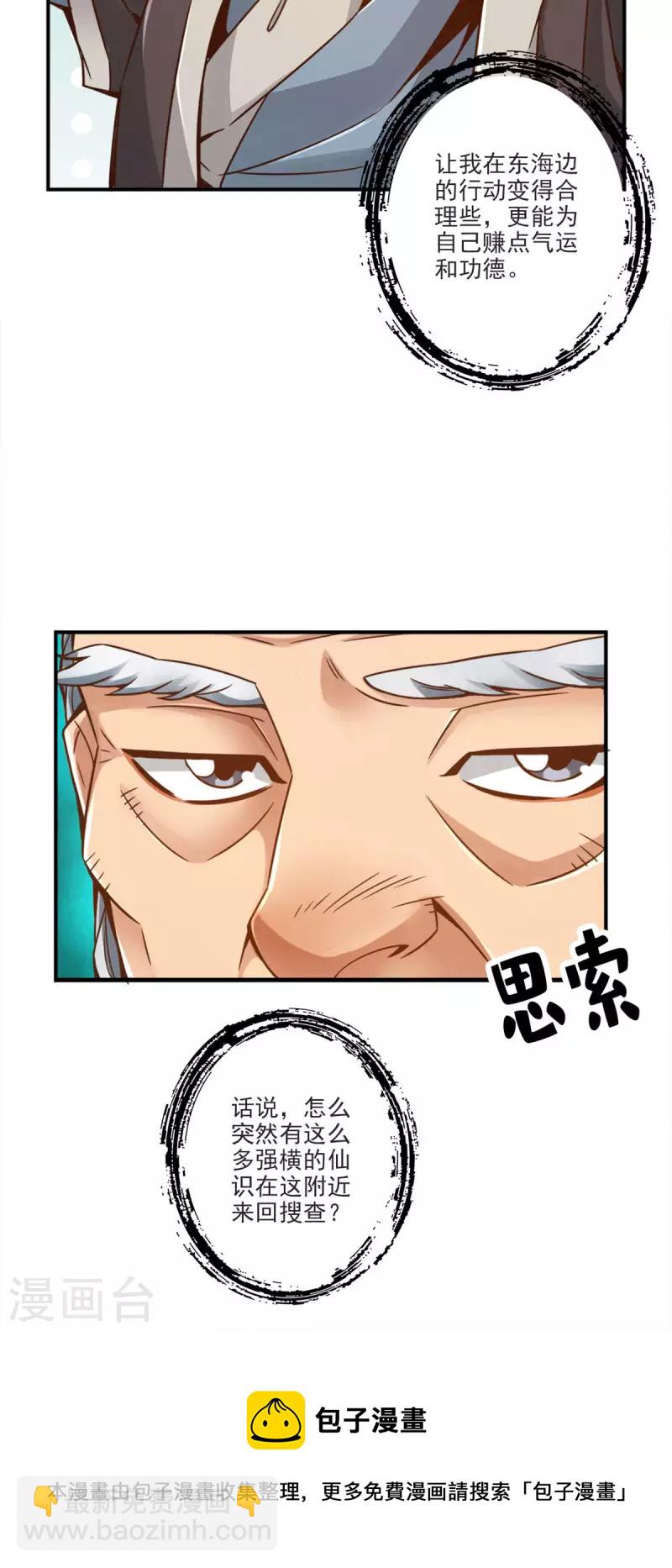 第68话 羁绊-第68话