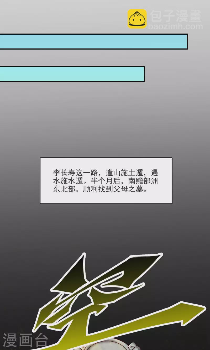 第68话 羁绊-第68话