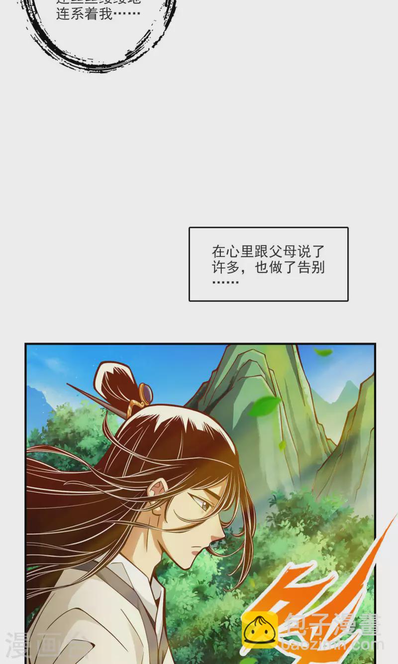 第68话 羁绊-第68话