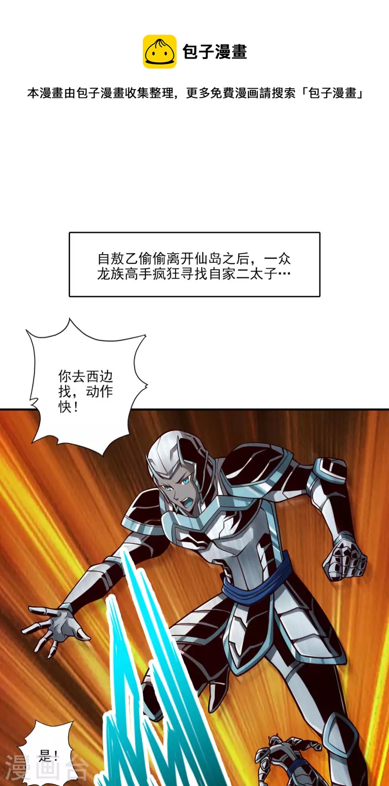 第70话 误吞迷药-第70话