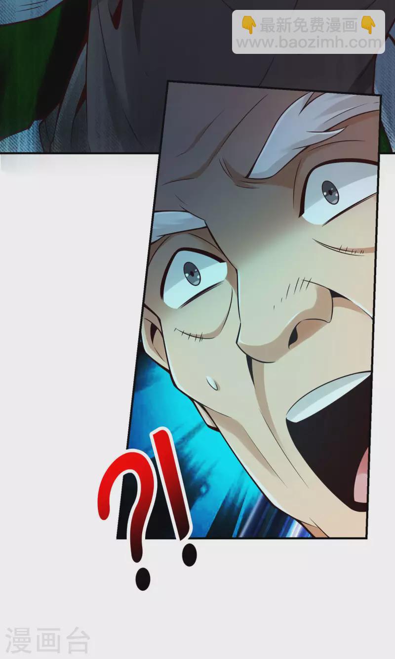 第70话 误吞迷药-第70话