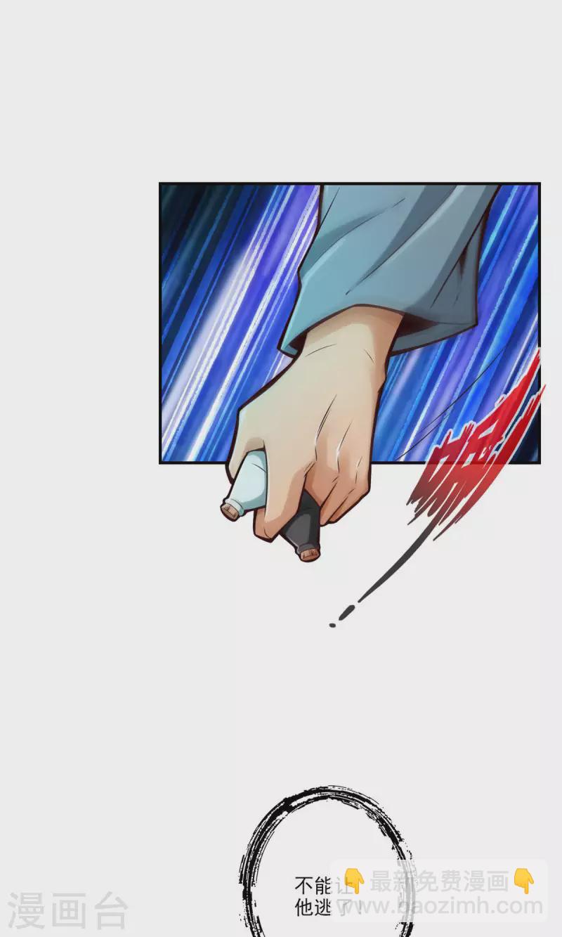 第70话 误吞迷药-第70话
