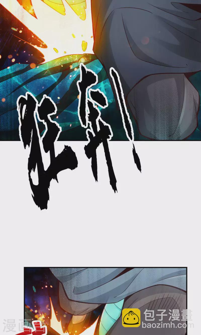 第70话 误吞迷药-第70话